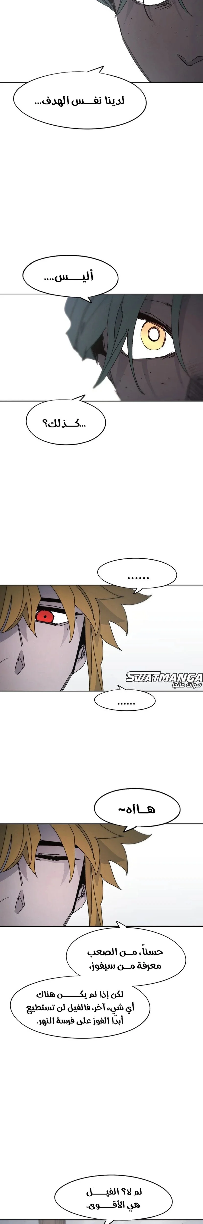 Read The Knight of Embers AR Manga Online