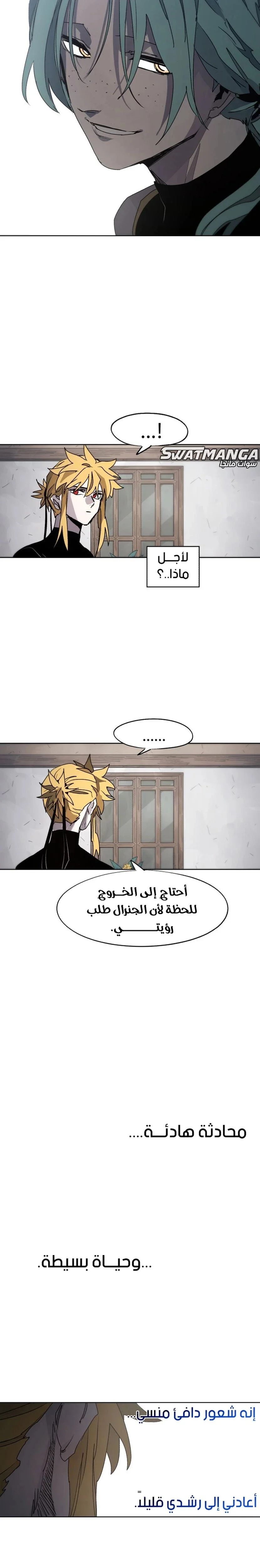 Read The Knight of Embers AR Manga Online