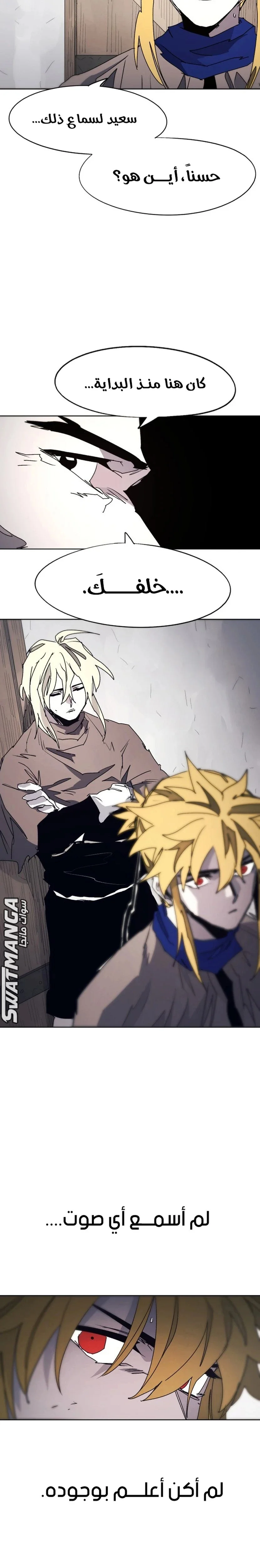 Read The Knight of Embers AR Manga Online