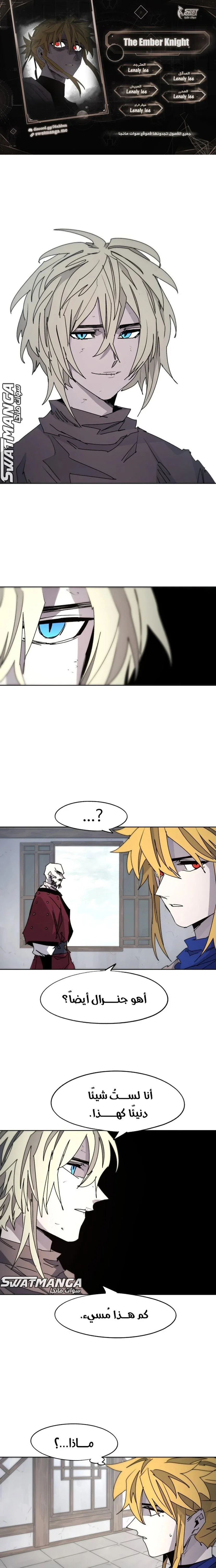 Read The Knight of Embers AR Manga Online