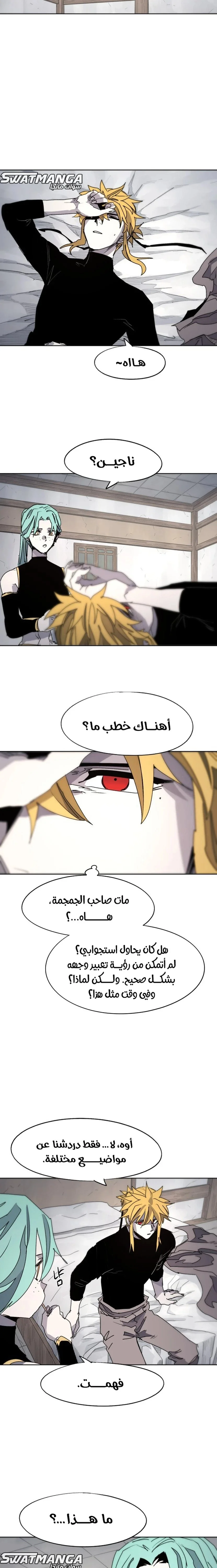 Read The Knight of Embers AR Manga Online
