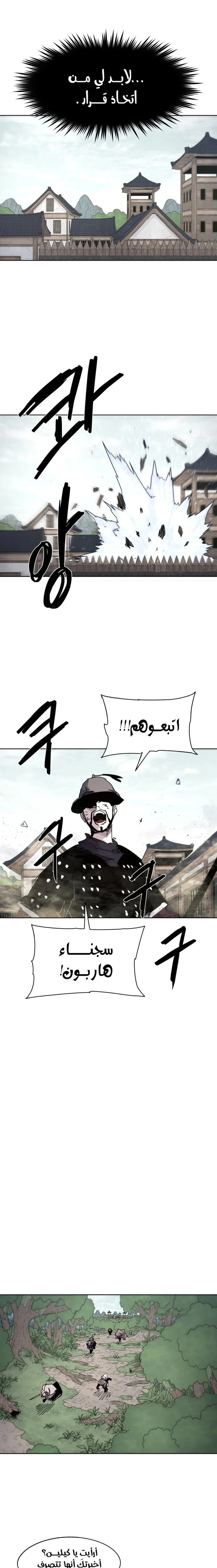 Read The Knight of Embers AR Manga Online