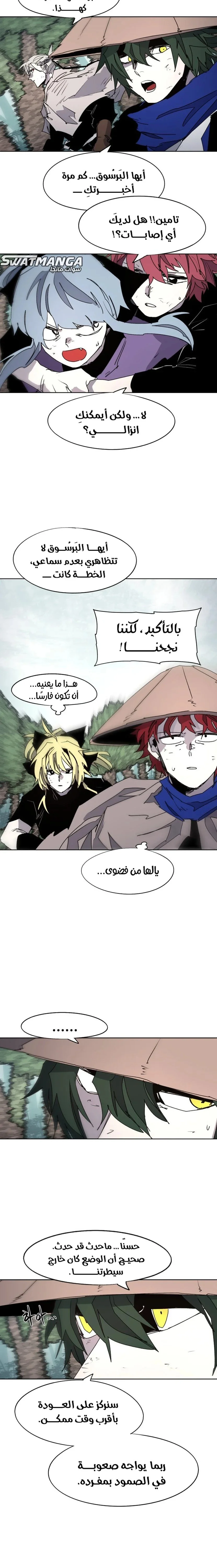 Read The Knight of Embers AR Manga Online