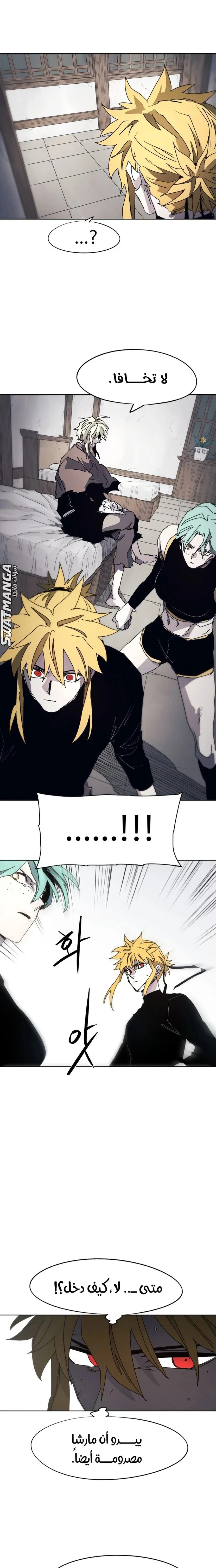 Read The Knight of Embers AR Manga Online