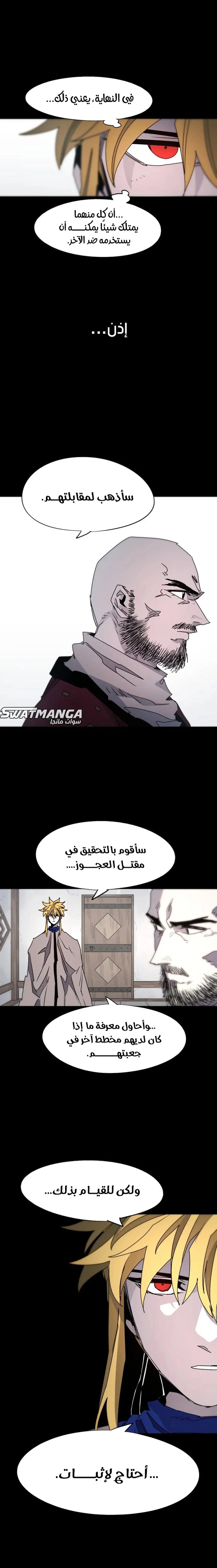 Read The Knight of Embers AR Manga Online