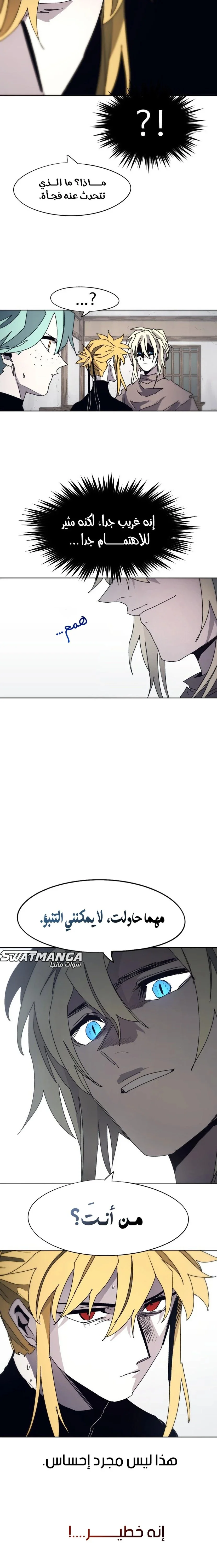 Read The Knight of Embers AR Manga Online