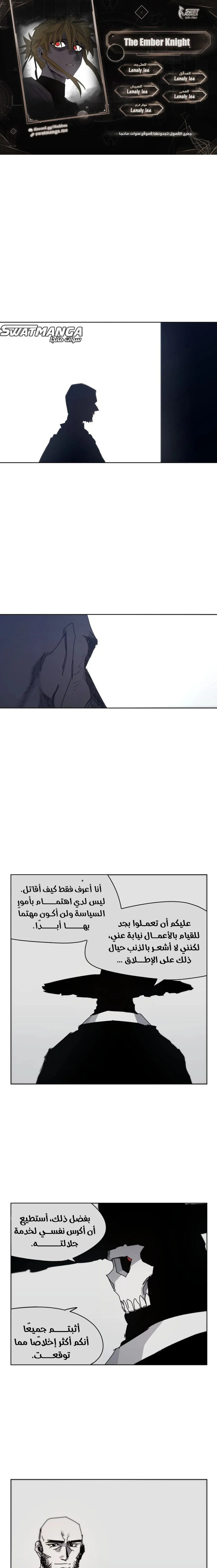 Read The Knight of Embers AR Manga Online