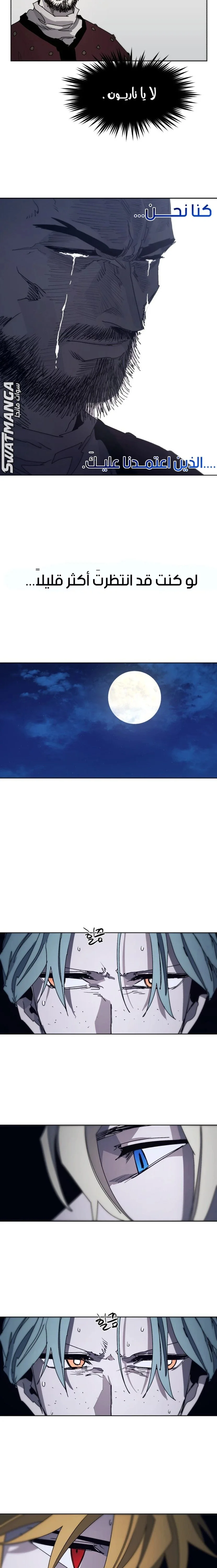 Read The Knight of Embers AR Manga Online