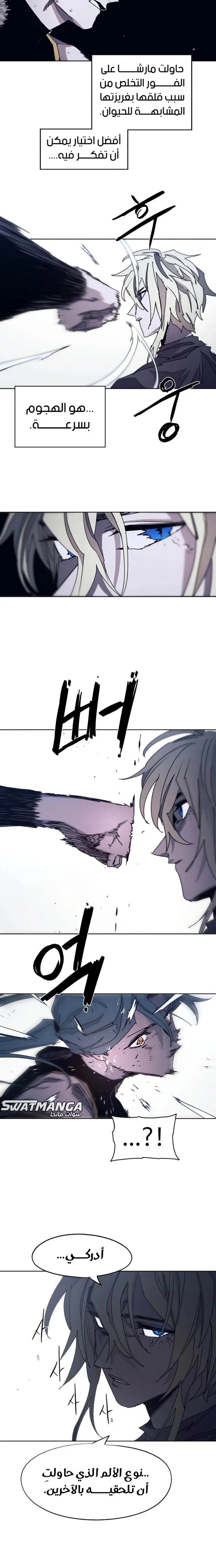 Read The Knight of Embers AR Manga Online