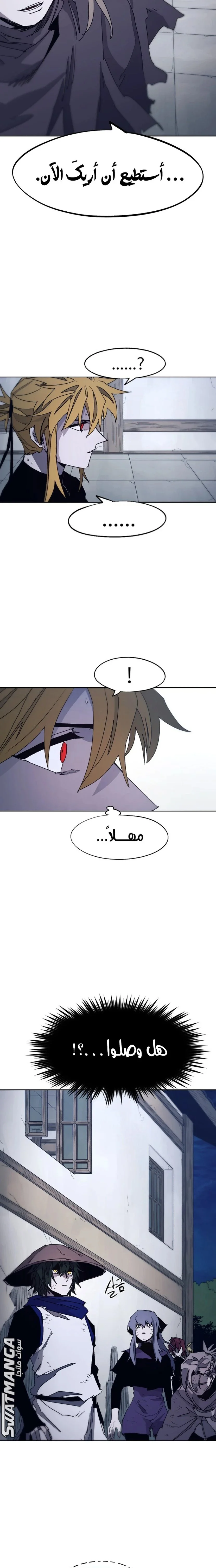 Read The Knight of Embers AR Manga Online
