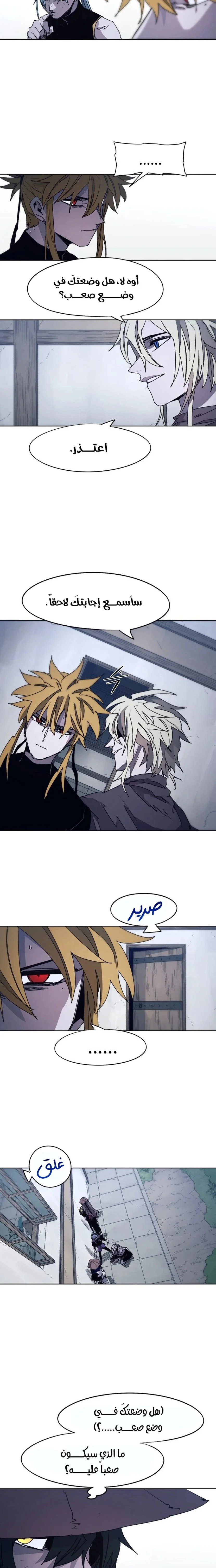 Read The Knight of Embers AR Manga Online