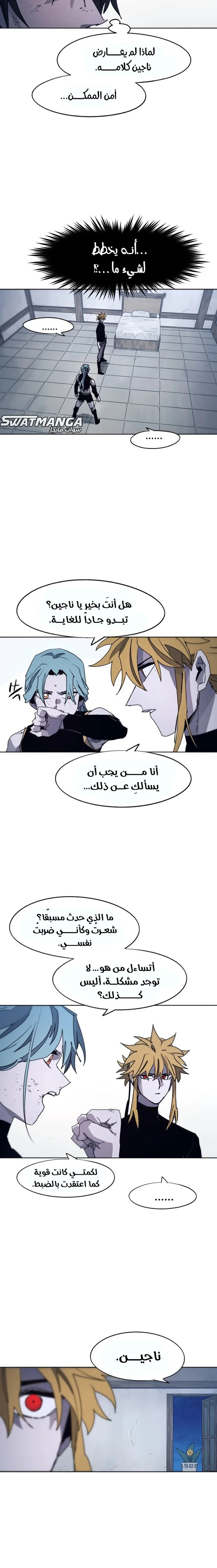 Read The Knight of Embers AR Manga Online
