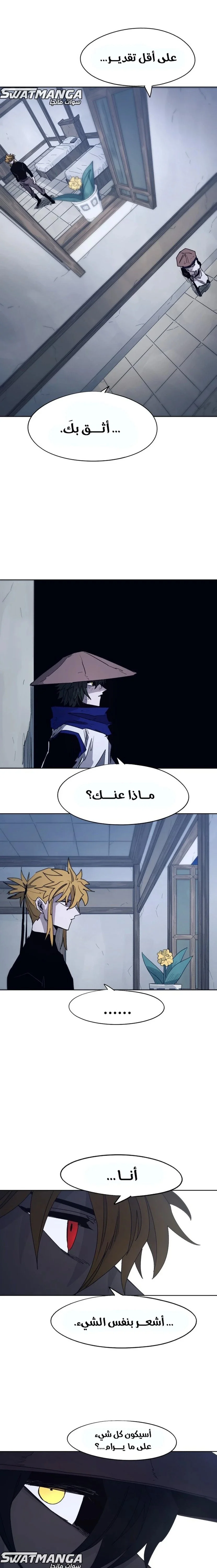 Read The Knight of Embers AR Manga Online