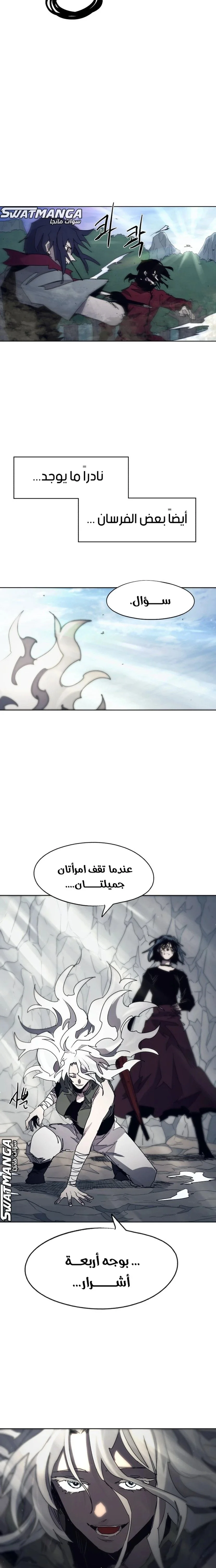 Read The Knight of Embers AR Manga Online