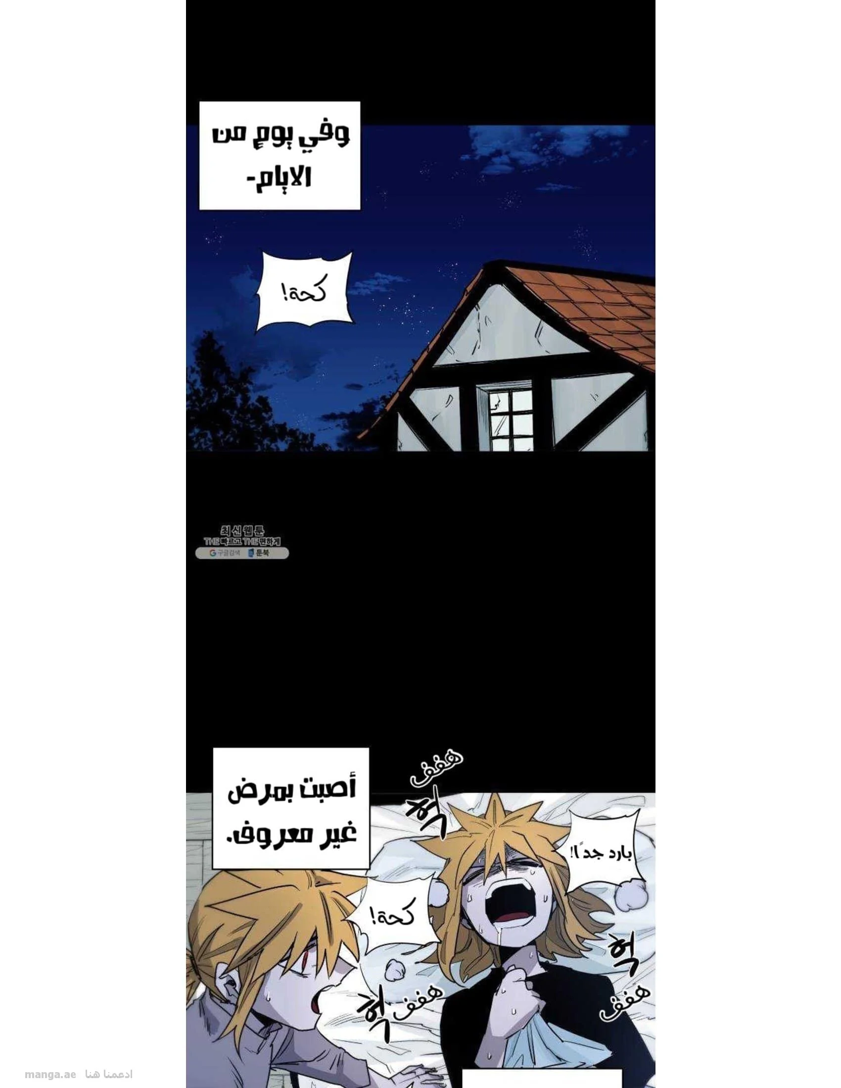 Read The Knight of Embers AR Manga Online