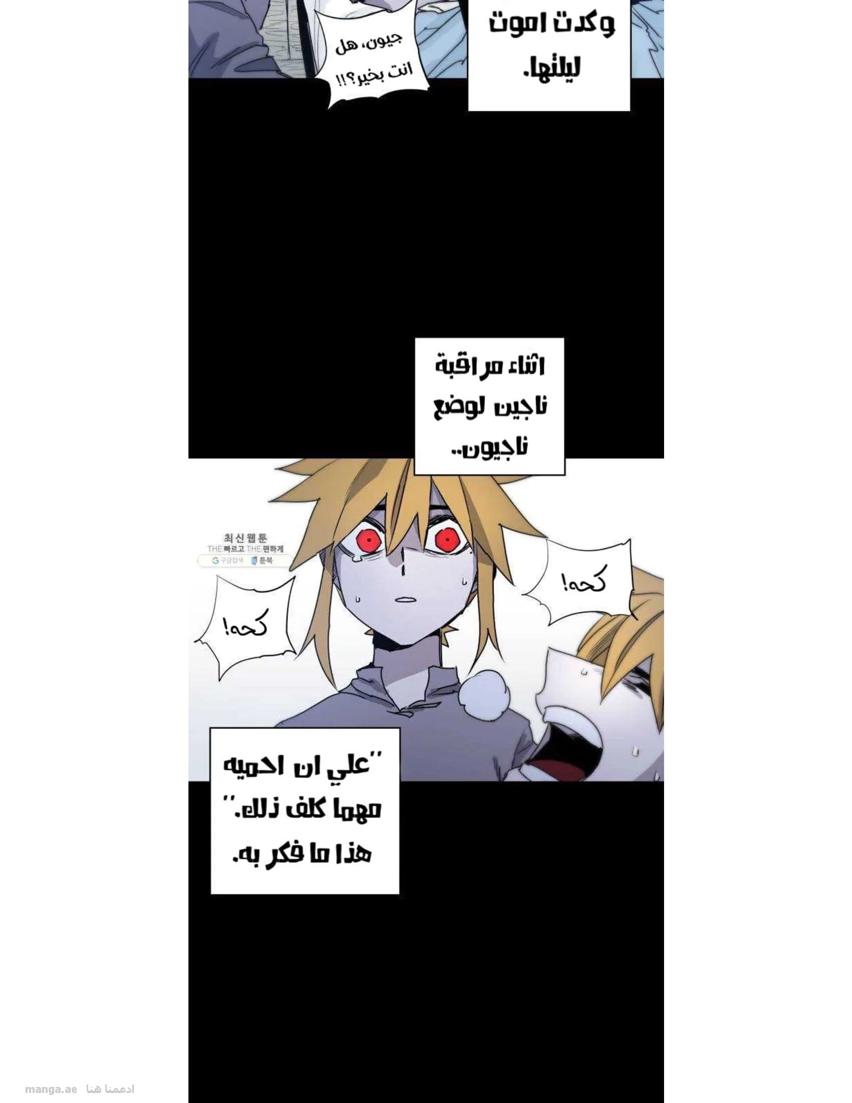 Read The Knight of Embers AR Manga Online