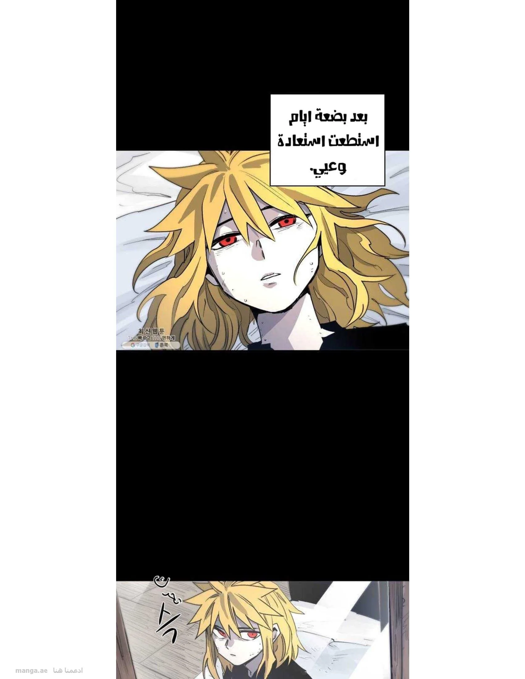 Read The Knight of Embers AR Manga Online