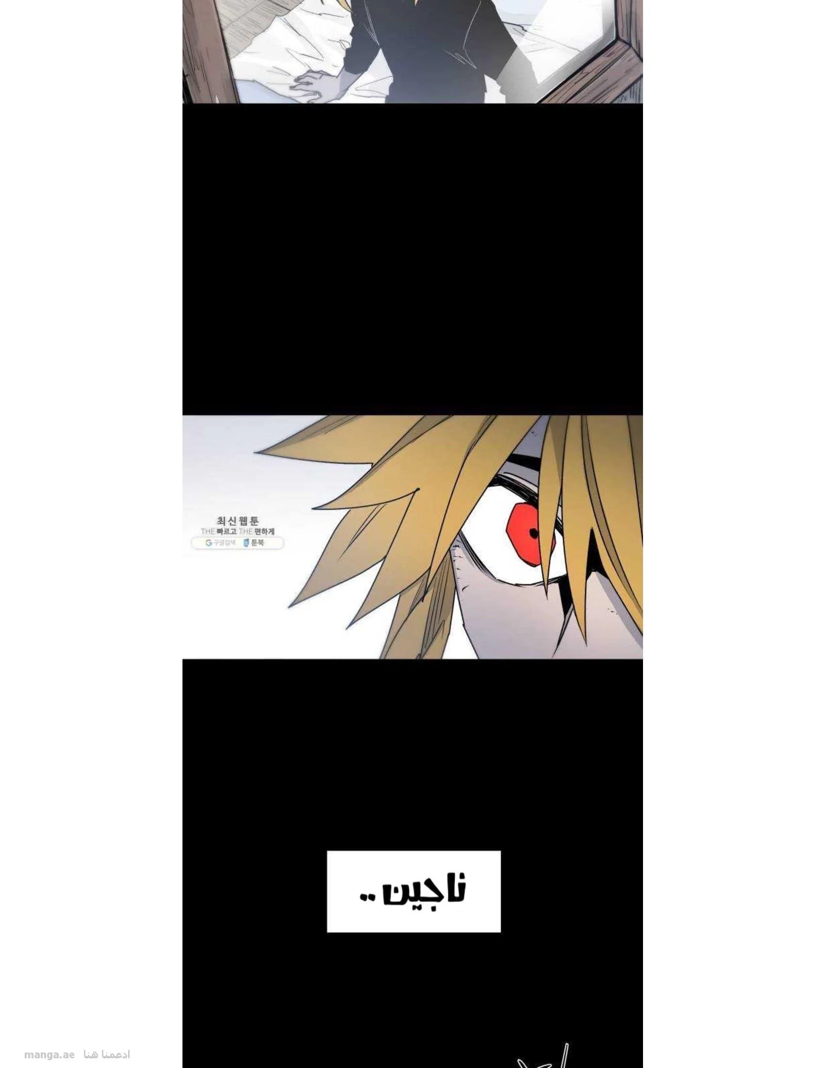 Read The Knight of Embers AR Manga Online