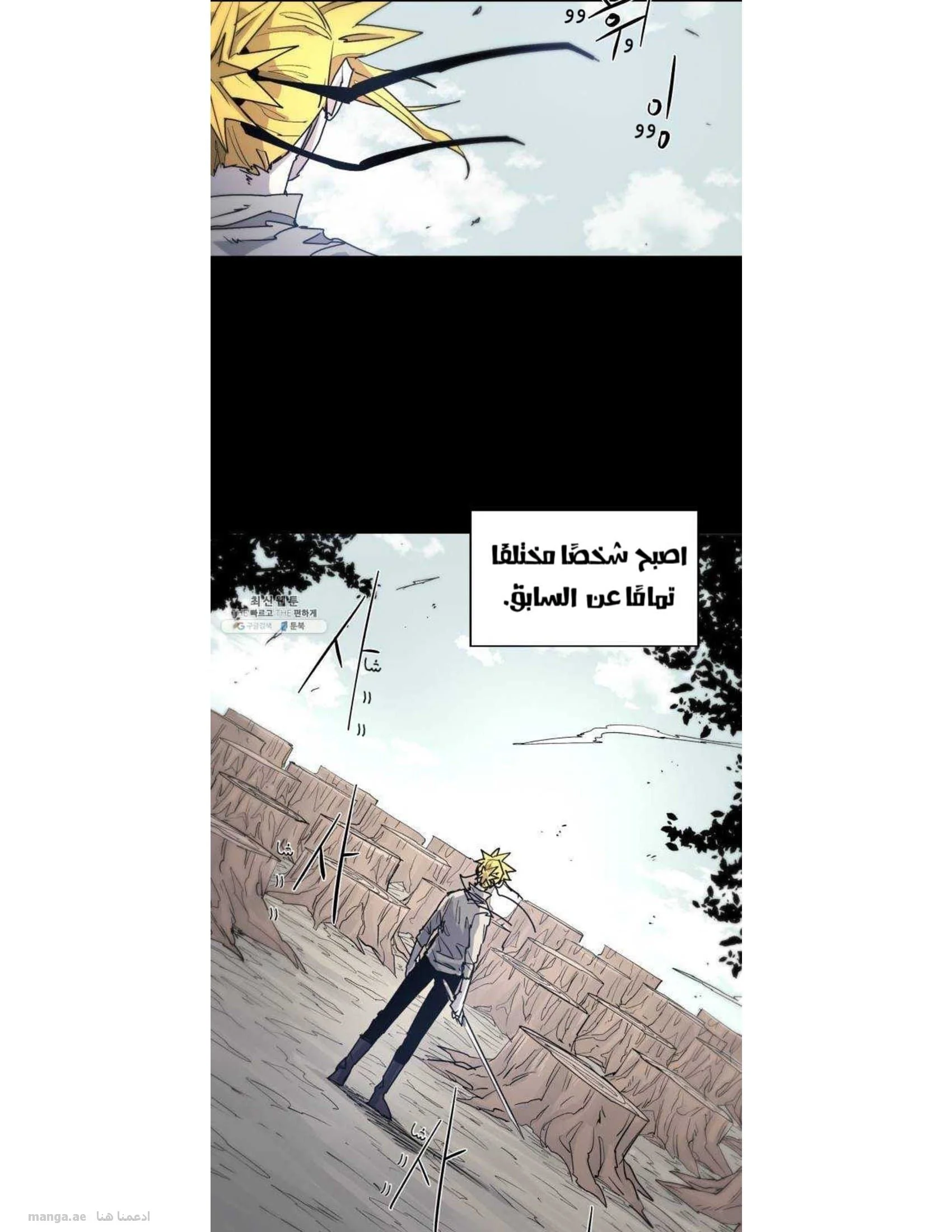 Read The Knight of Embers AR Manga Online