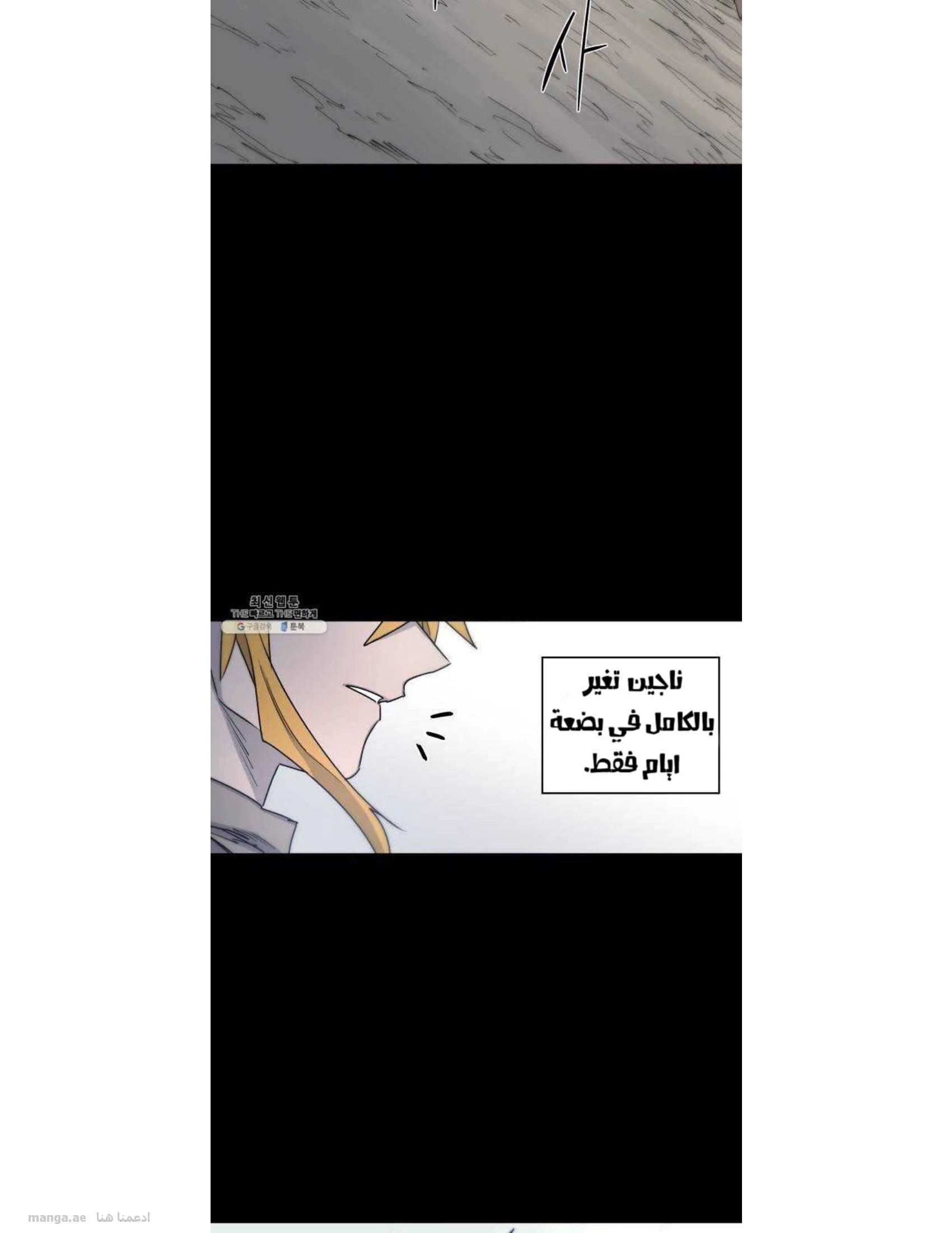 Read The Knight of Embers AR Manga Online