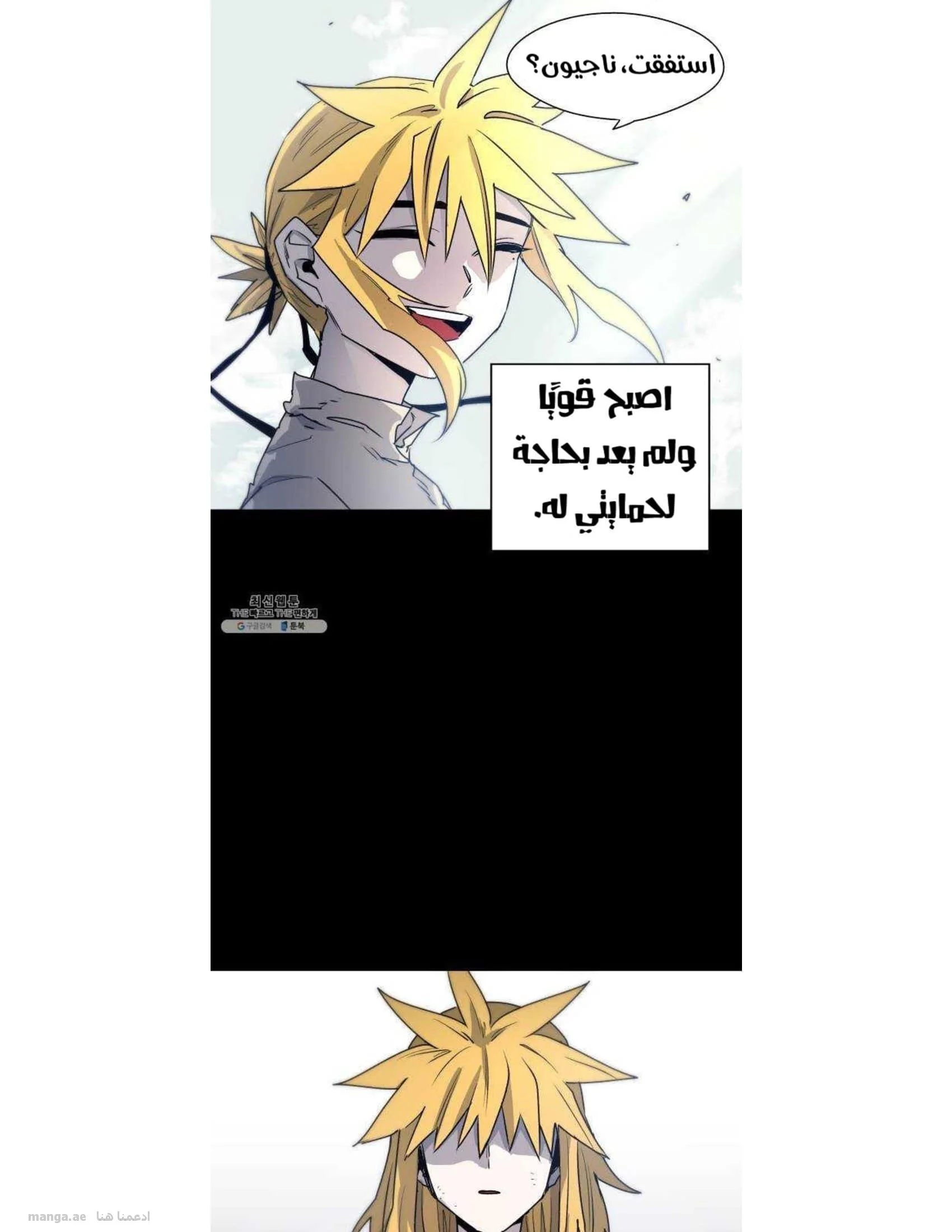 Read The Knight of Embers AR Manga Online