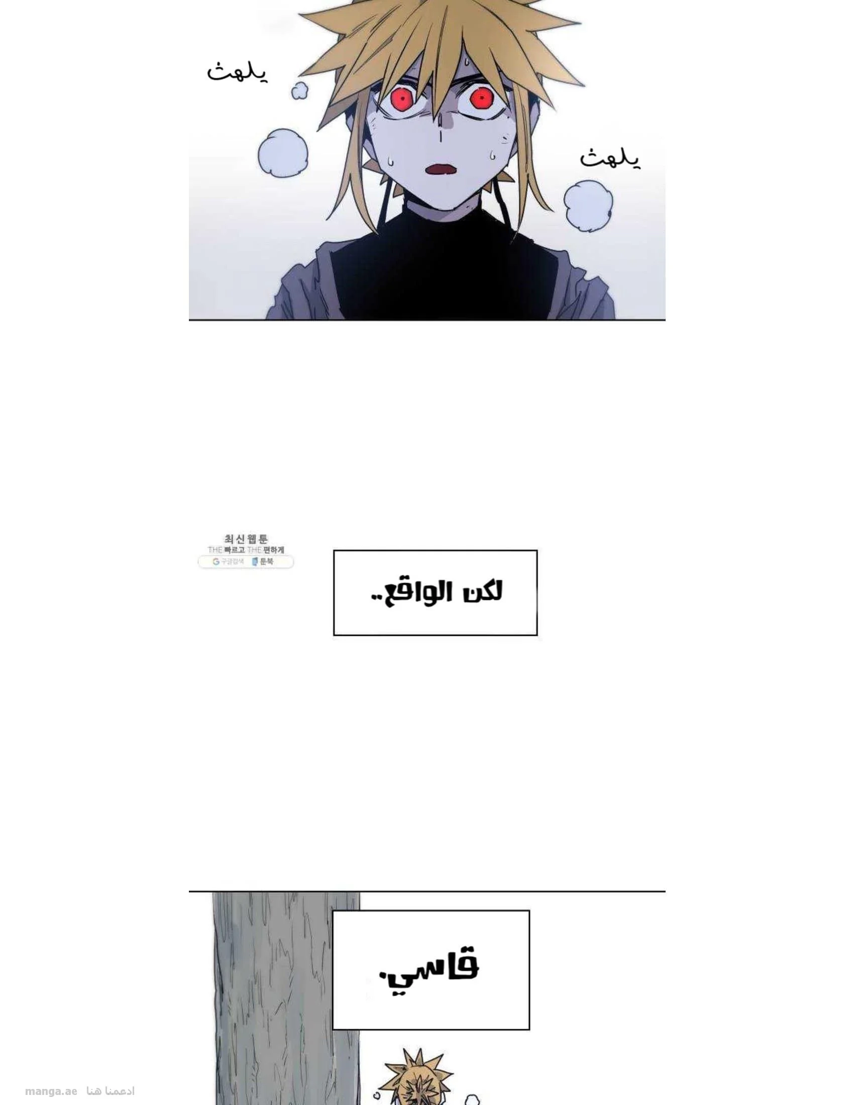 Read The Knight of Embers AR Manga Online