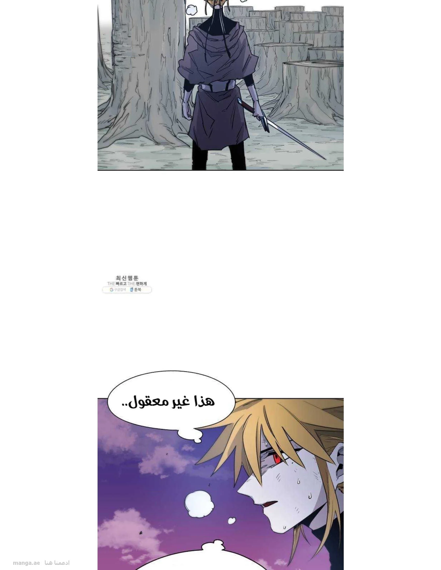 Read The Knight of Embers AR Manga Online