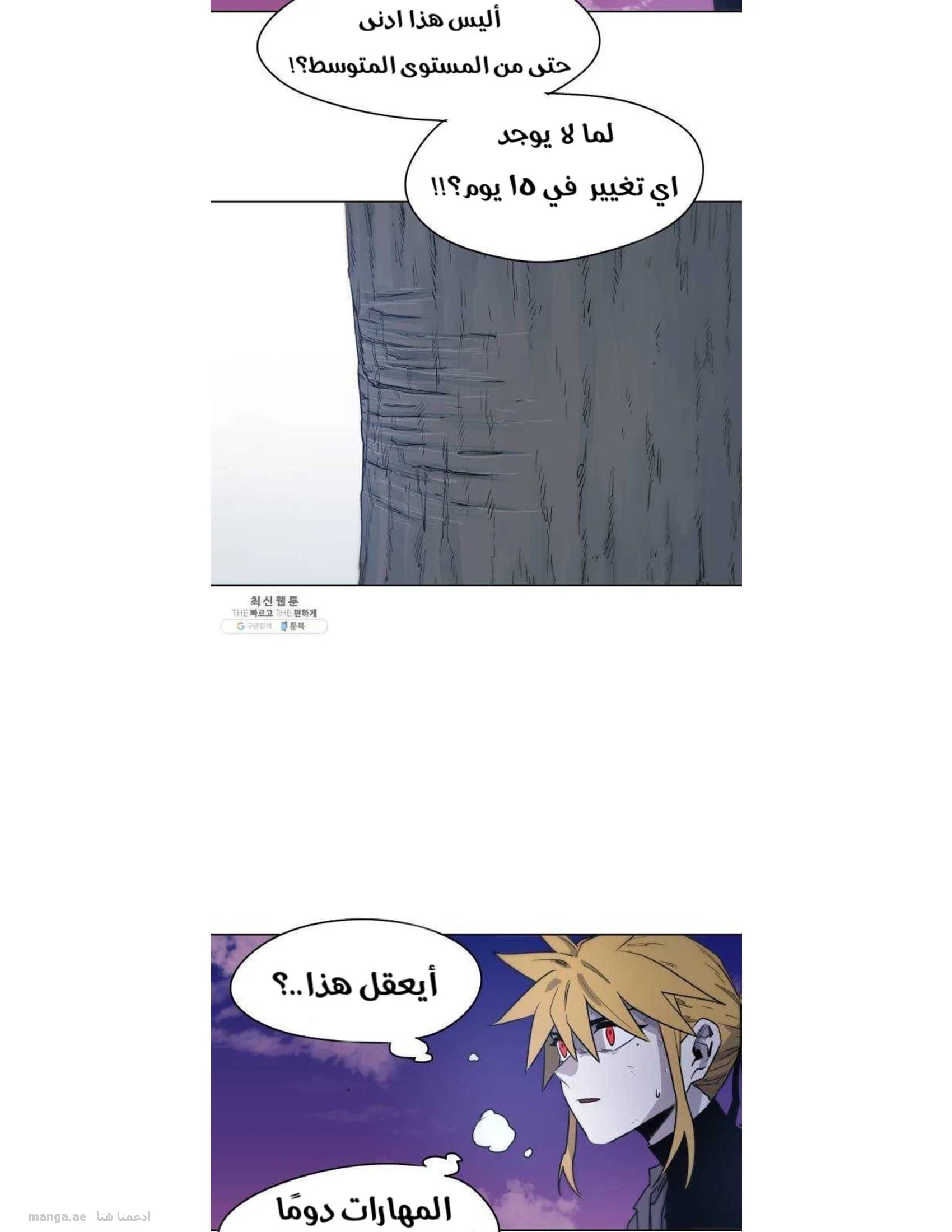 Read The Knight of Embers AR Manga Online