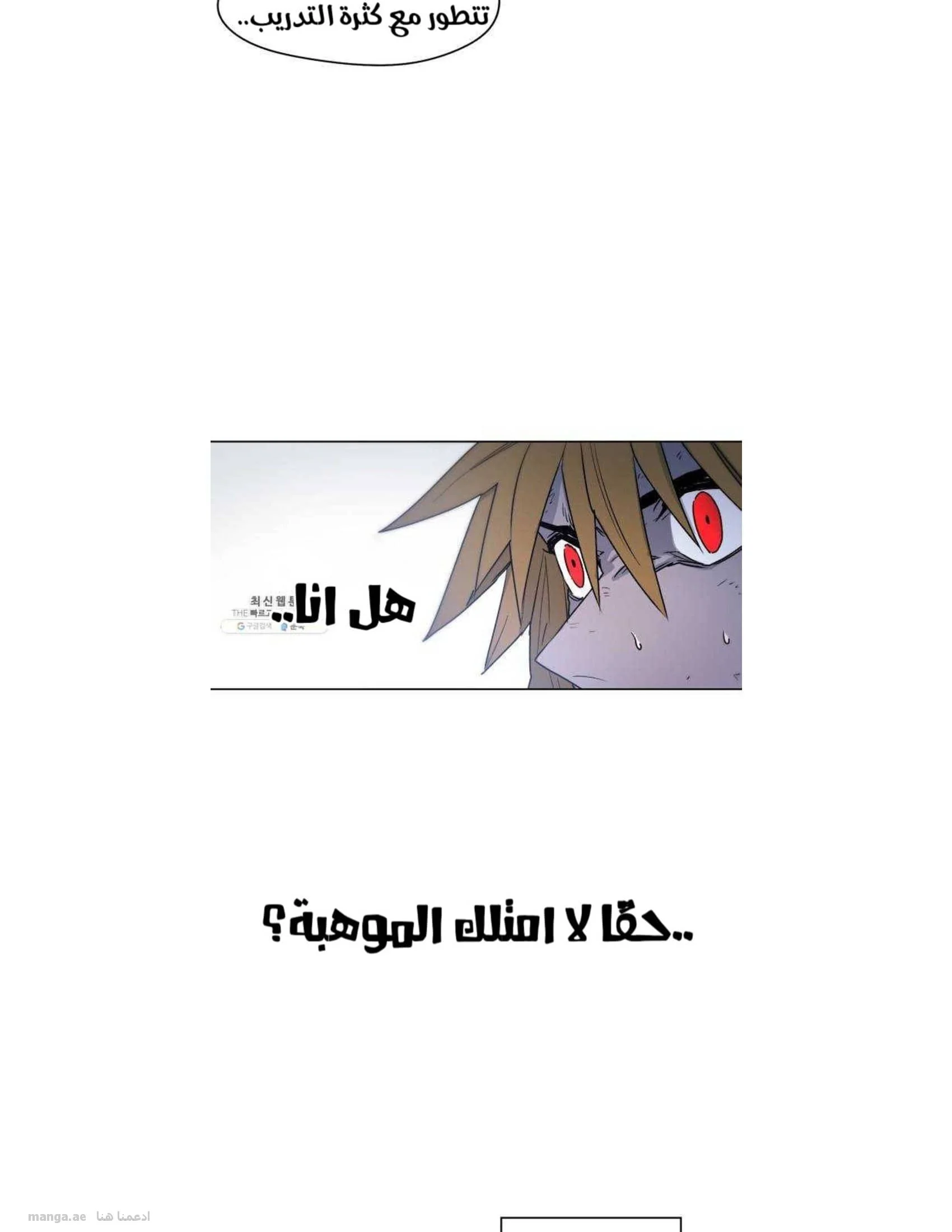 Read The Knight of Embers AR Manga Online