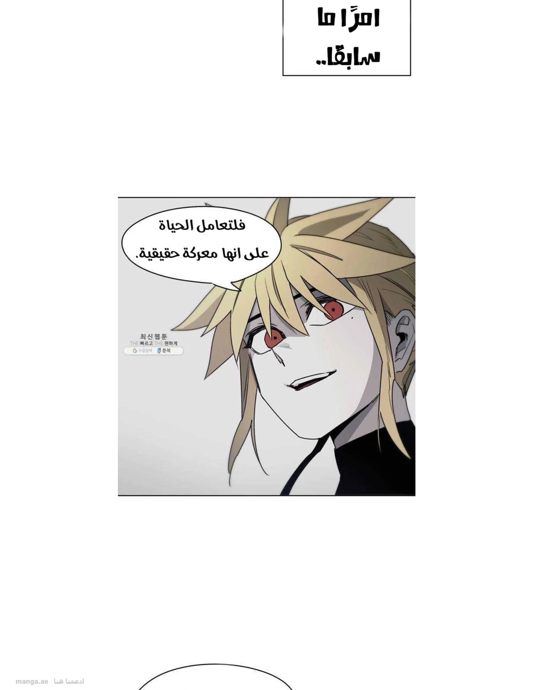 Read The Knight of Embers AR Manga Online