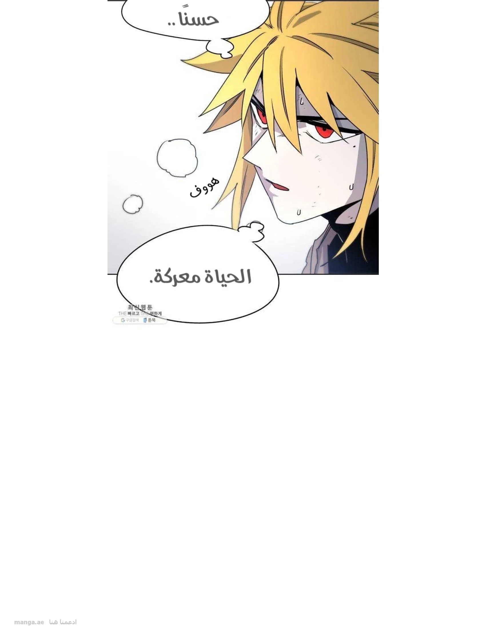 Read The Knight of Embers AR Manga Online