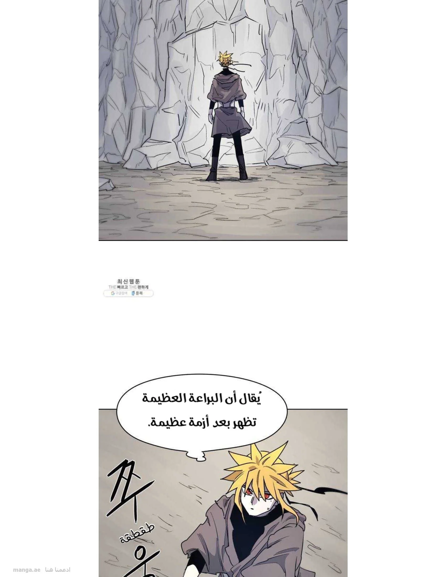 Read The Knight of Embers AR Manga Online
