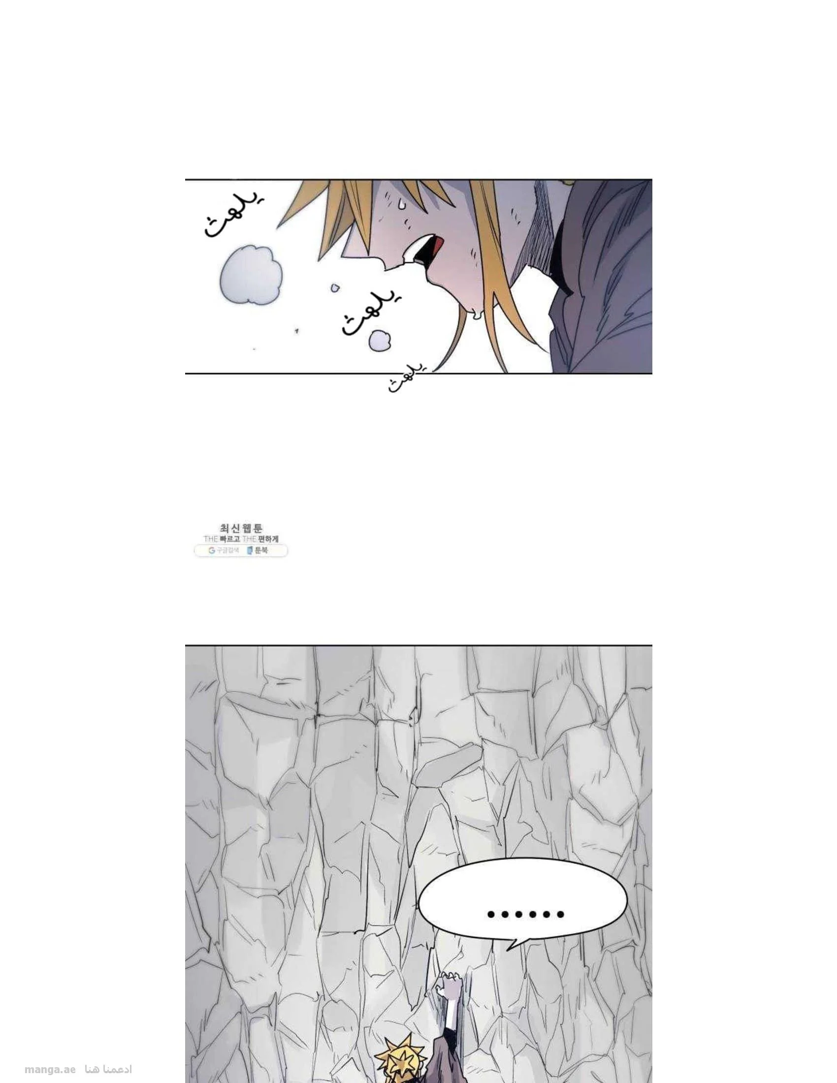 Read The Knight of Embers AR Manga Online