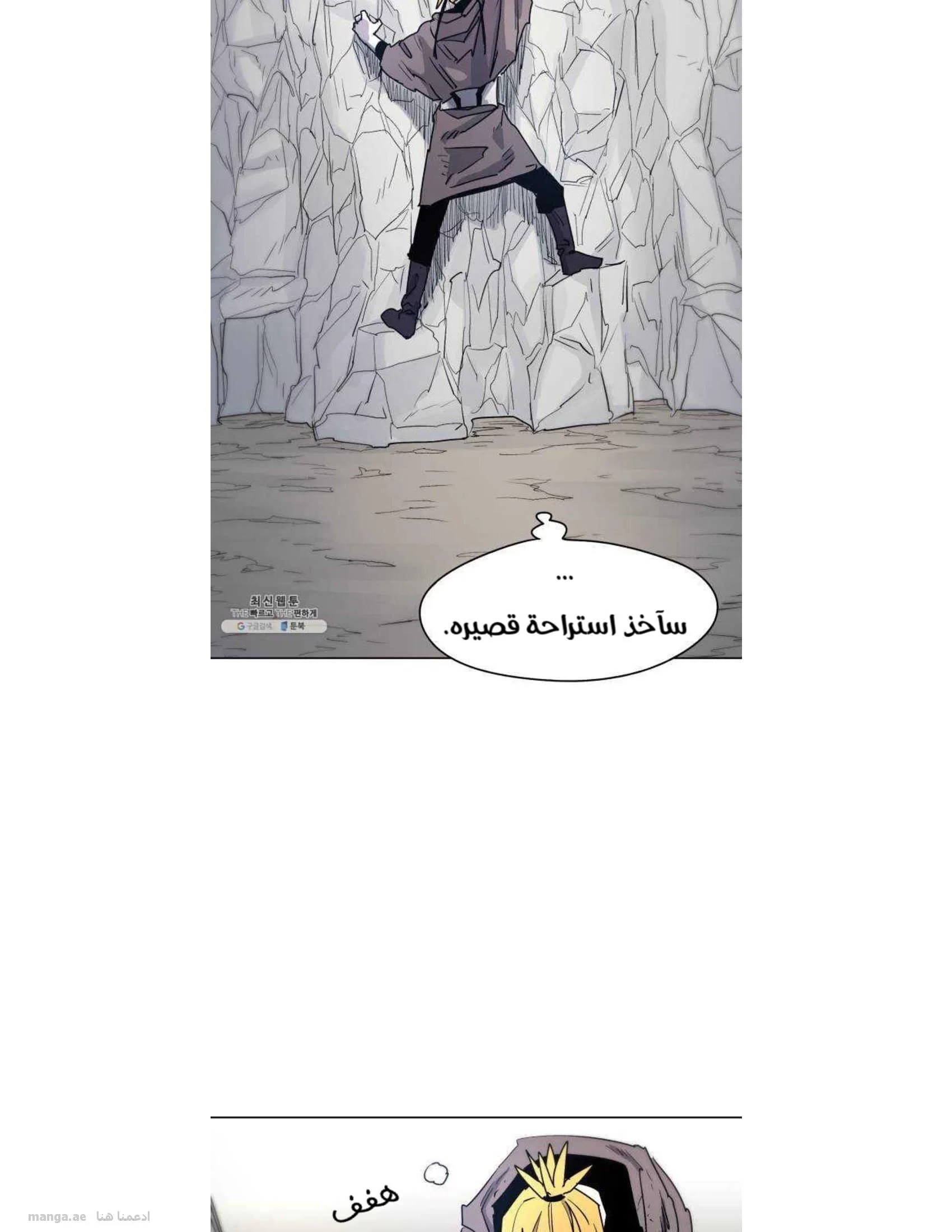Read The Knight of Embers AR Manga Online