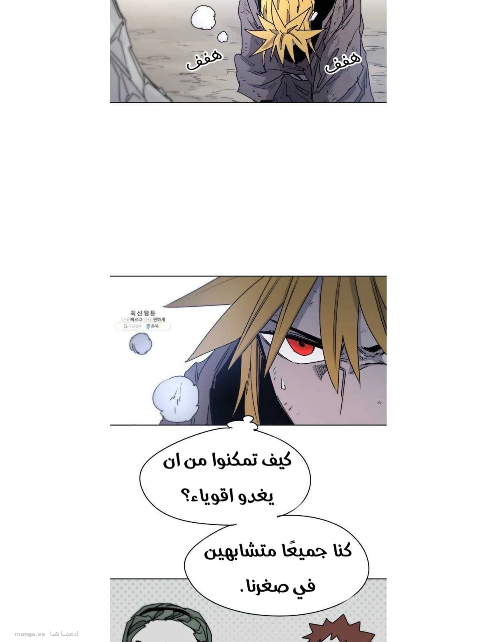 Read The Knight of Embers AR Manga Online