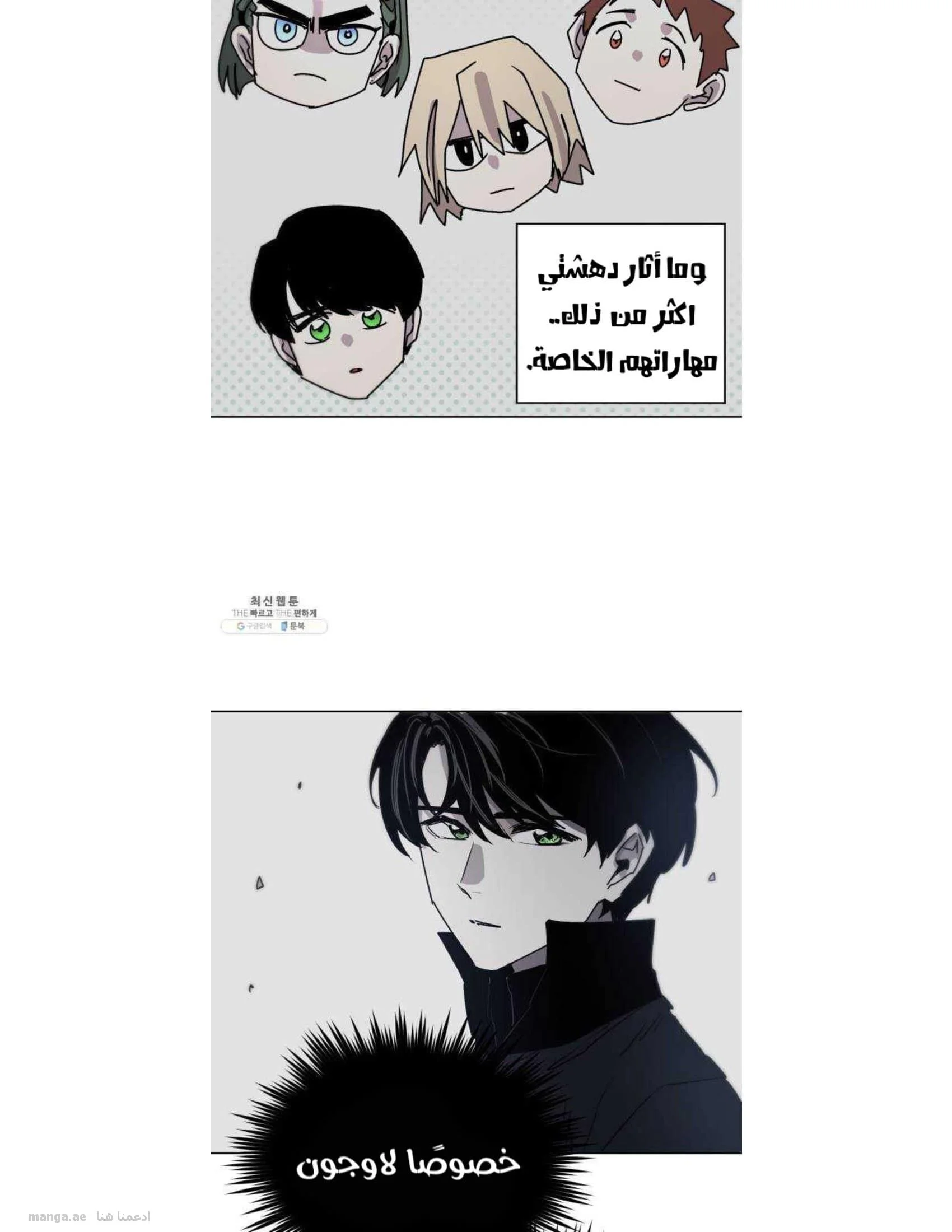 Read The Knight of Embers AR Manga Online