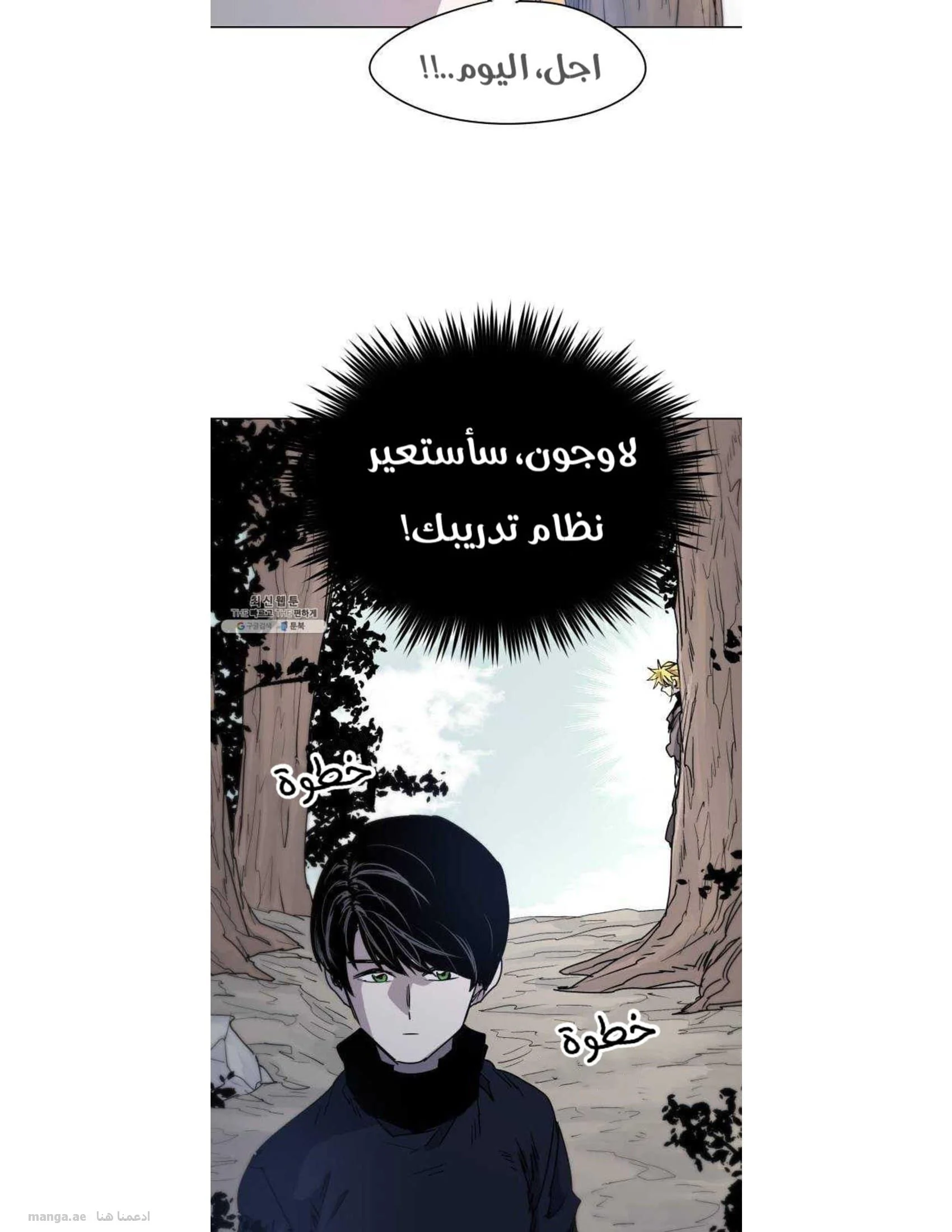 Read The Knight of Embers AR Manga Online