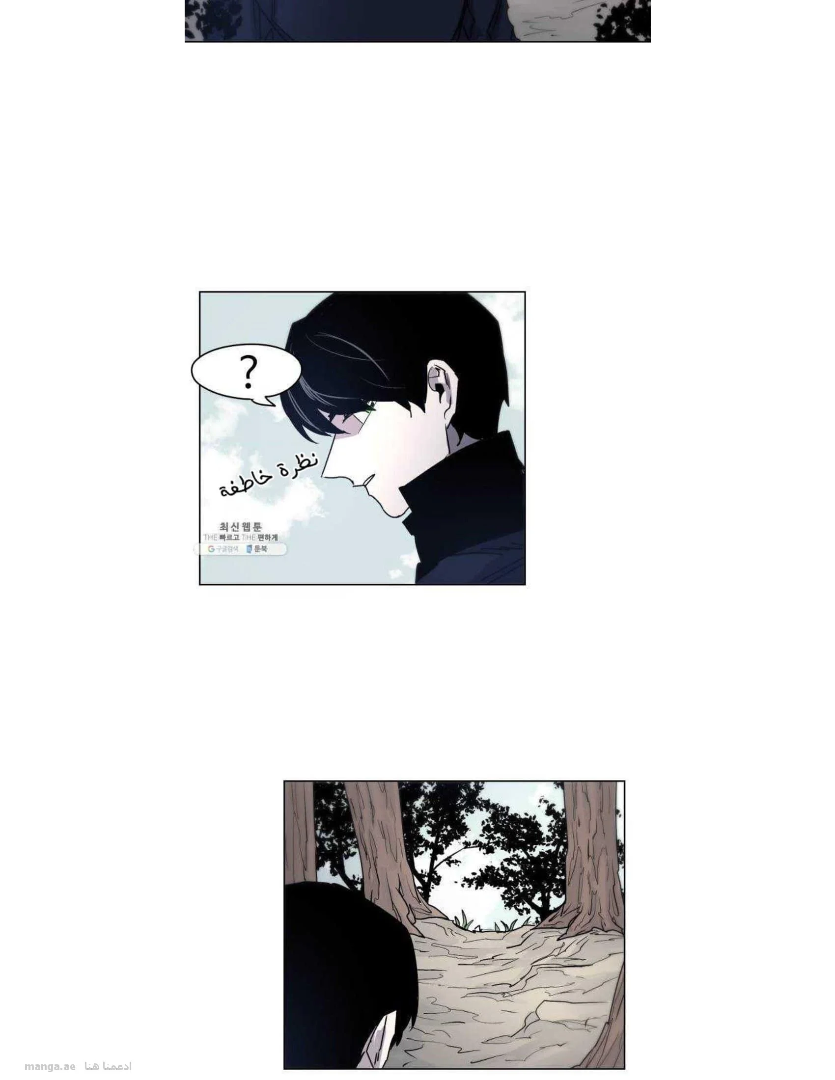 Read The Knight of Embers AR Manga Online