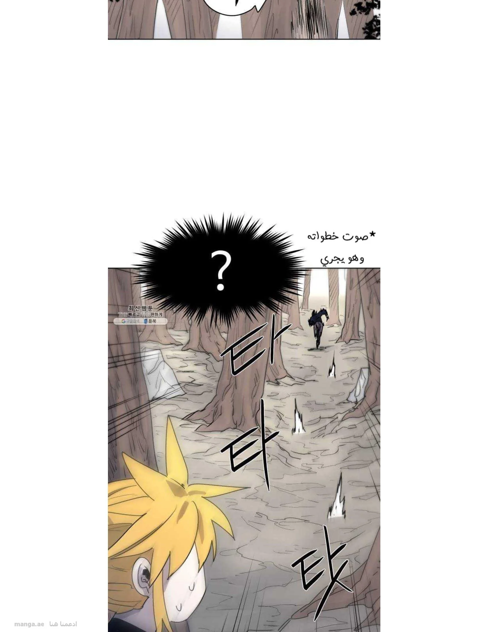 Read The Knight of Embers AR Manga Online