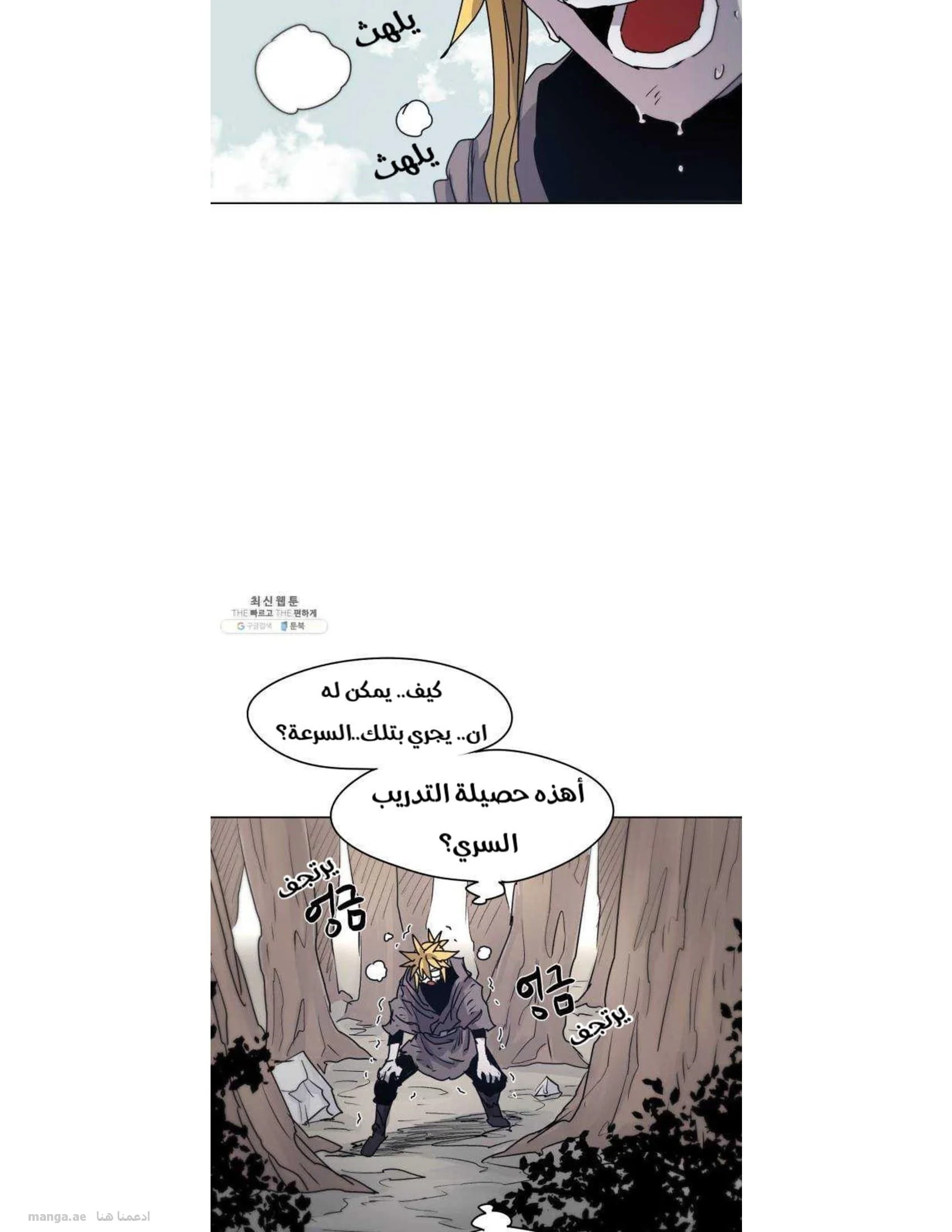 Read The Knight of Embers AR Manga Online