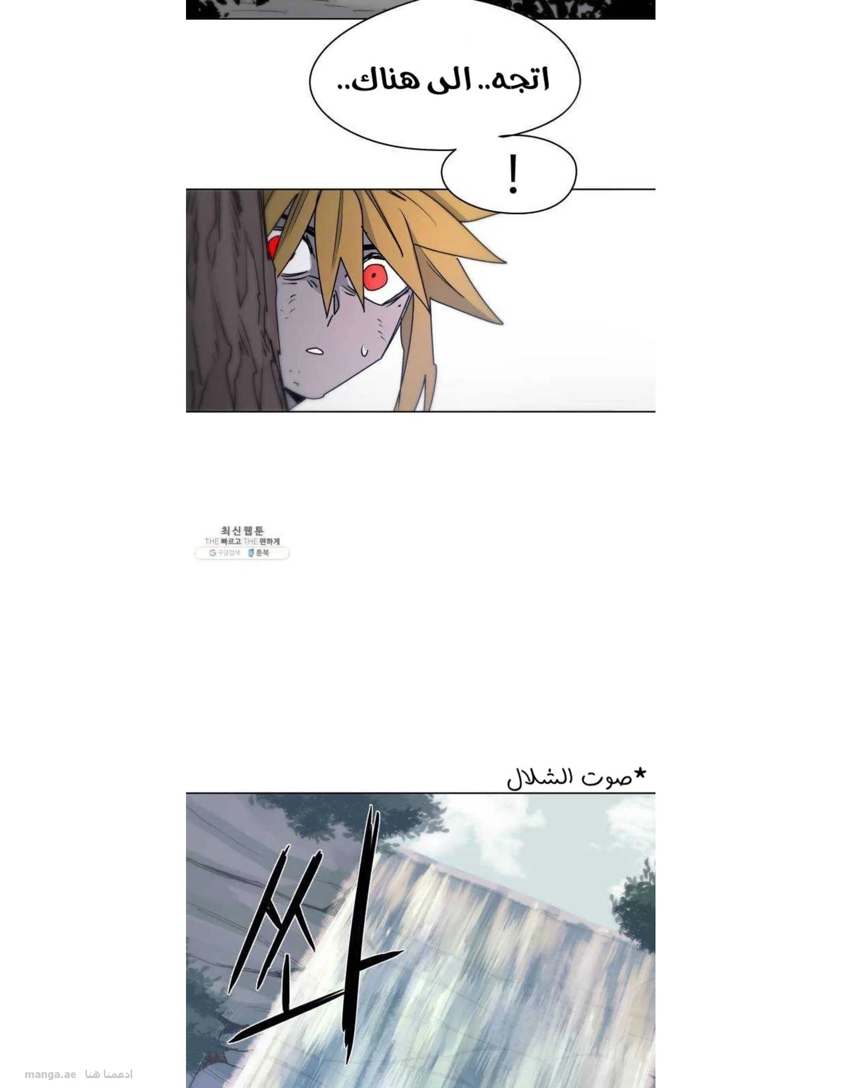 Read The Knight of Embers AR Manga Online