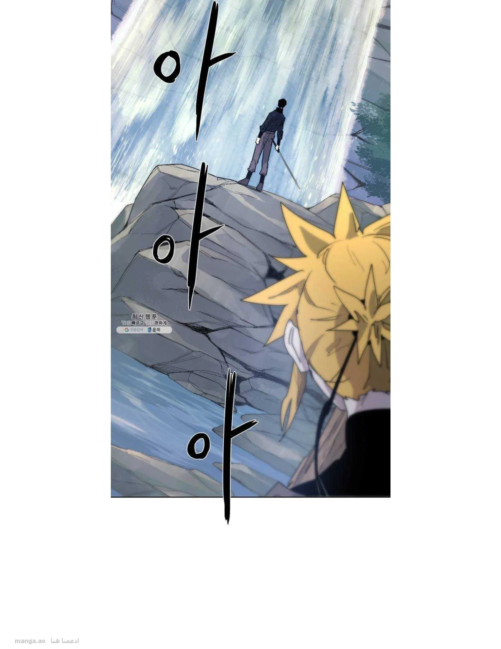 Read The Knight of Embers AR Manga Online
