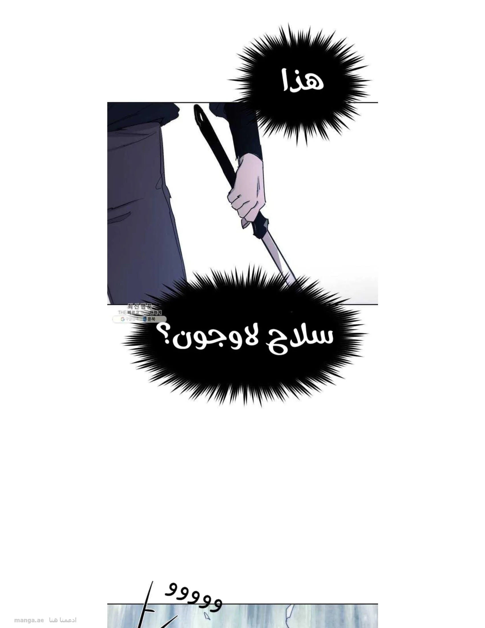 Read The Knight of Embers AR Manga Online