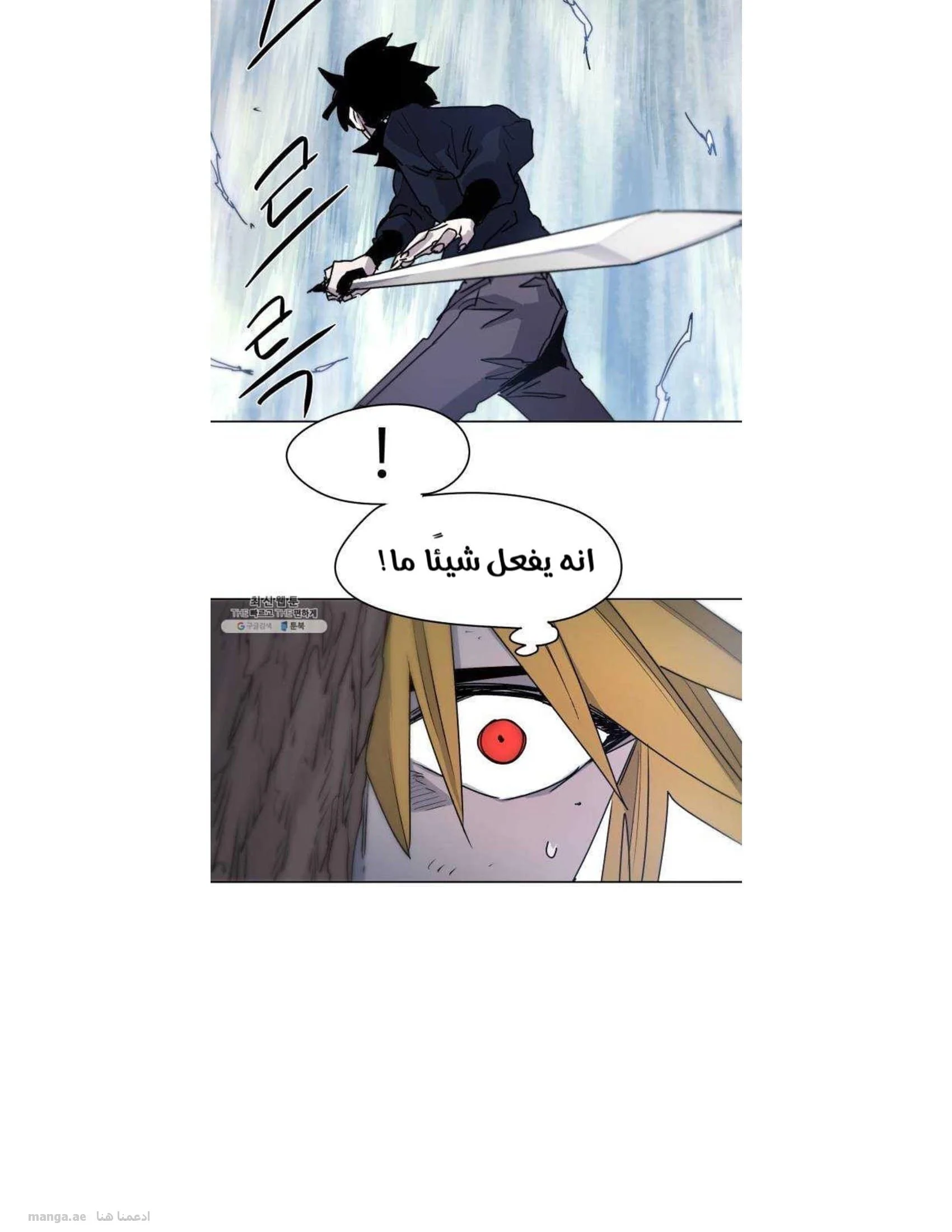 Read The Knight of Embers AR Manga Online