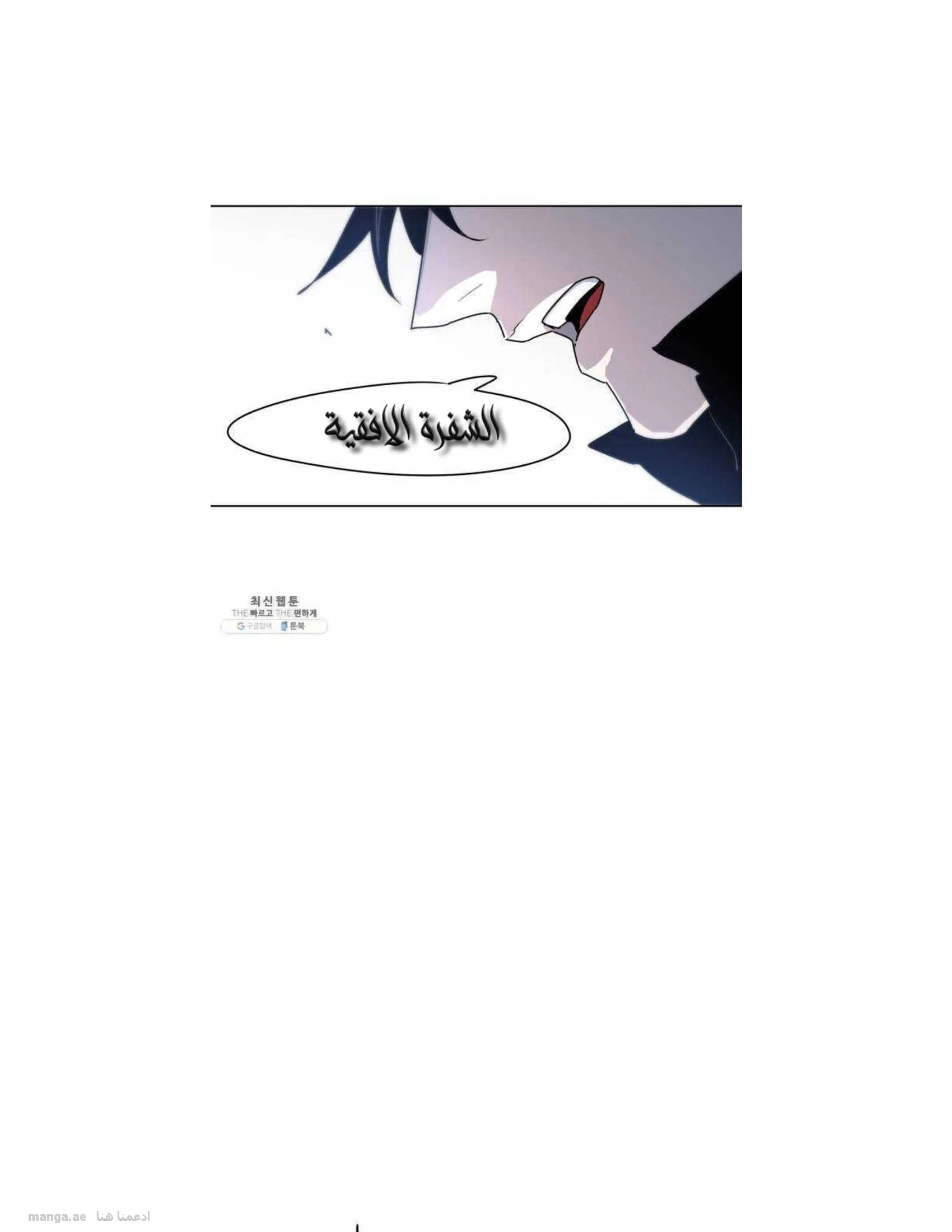 Read The Knight of Embers AR Manga Online
