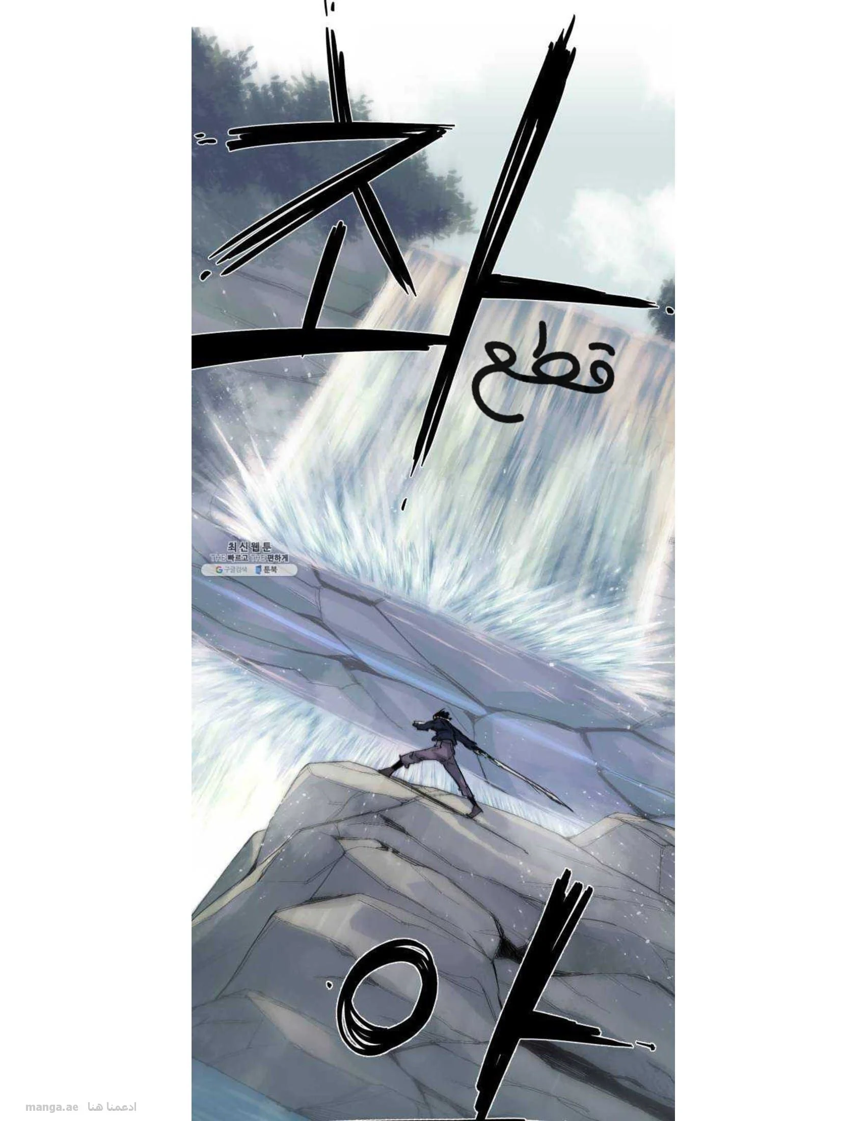 Read The Knight of Embers AR Manga Online