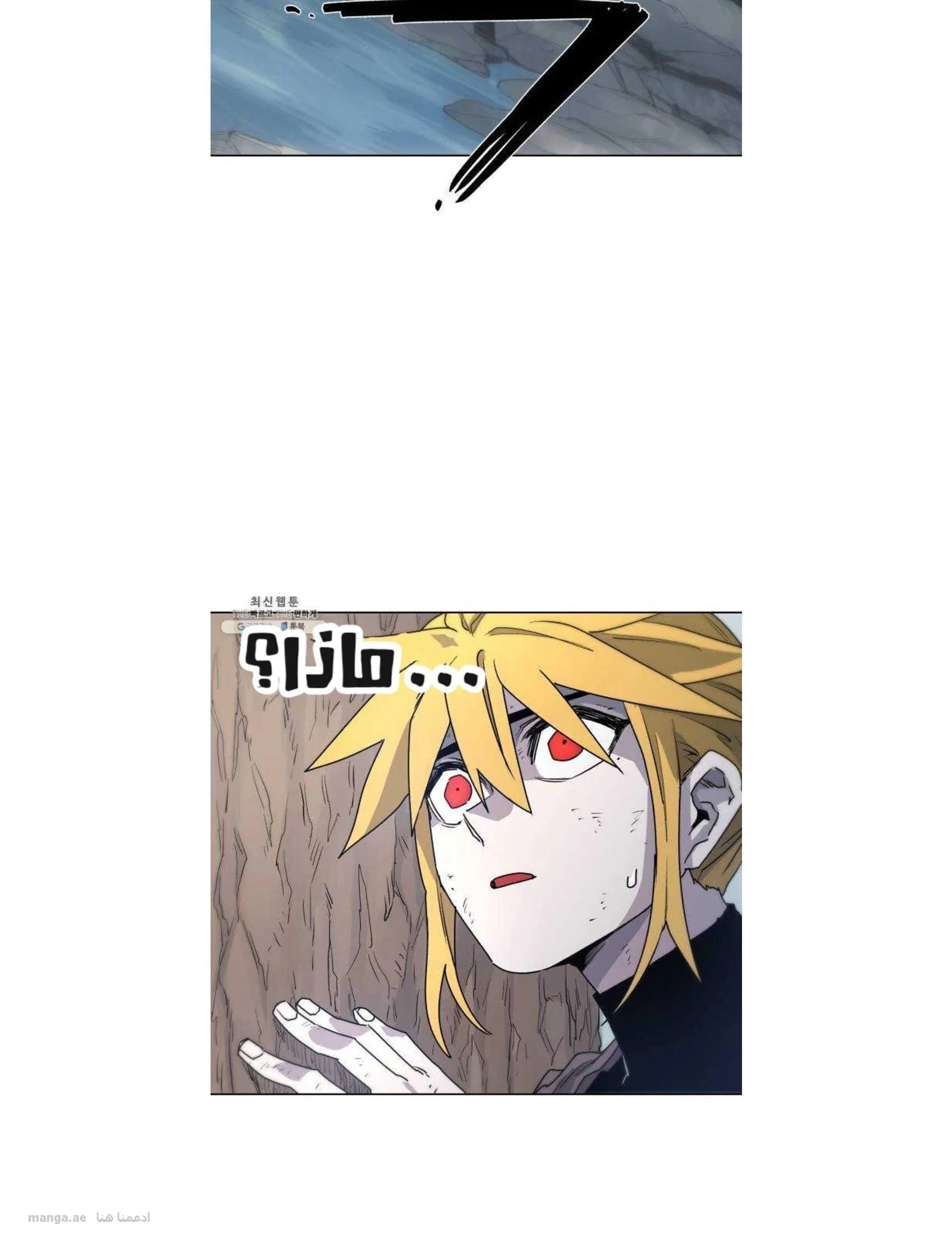 Read The Knight of Embers AR Manga Online