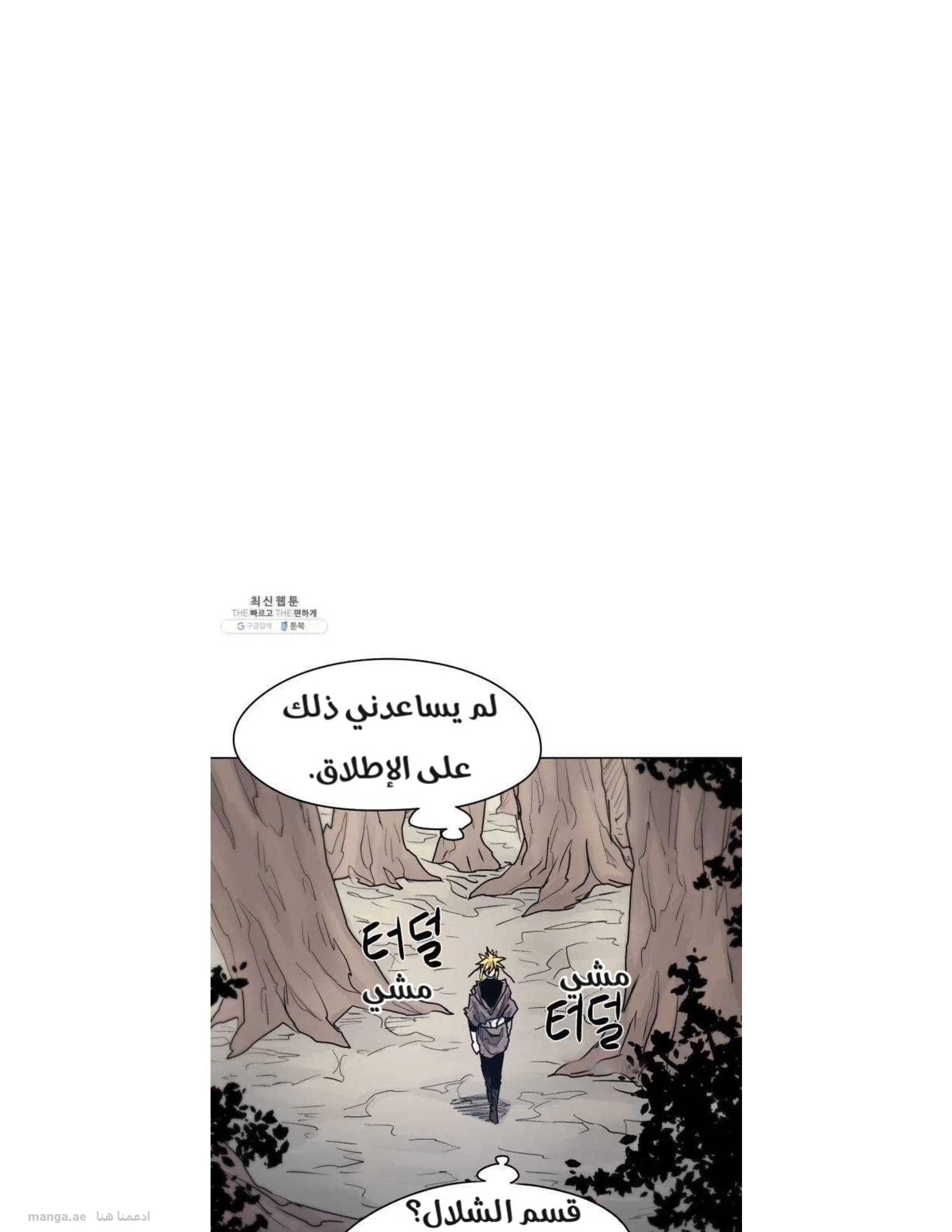 Read The Knight of Embers AR Manga Online