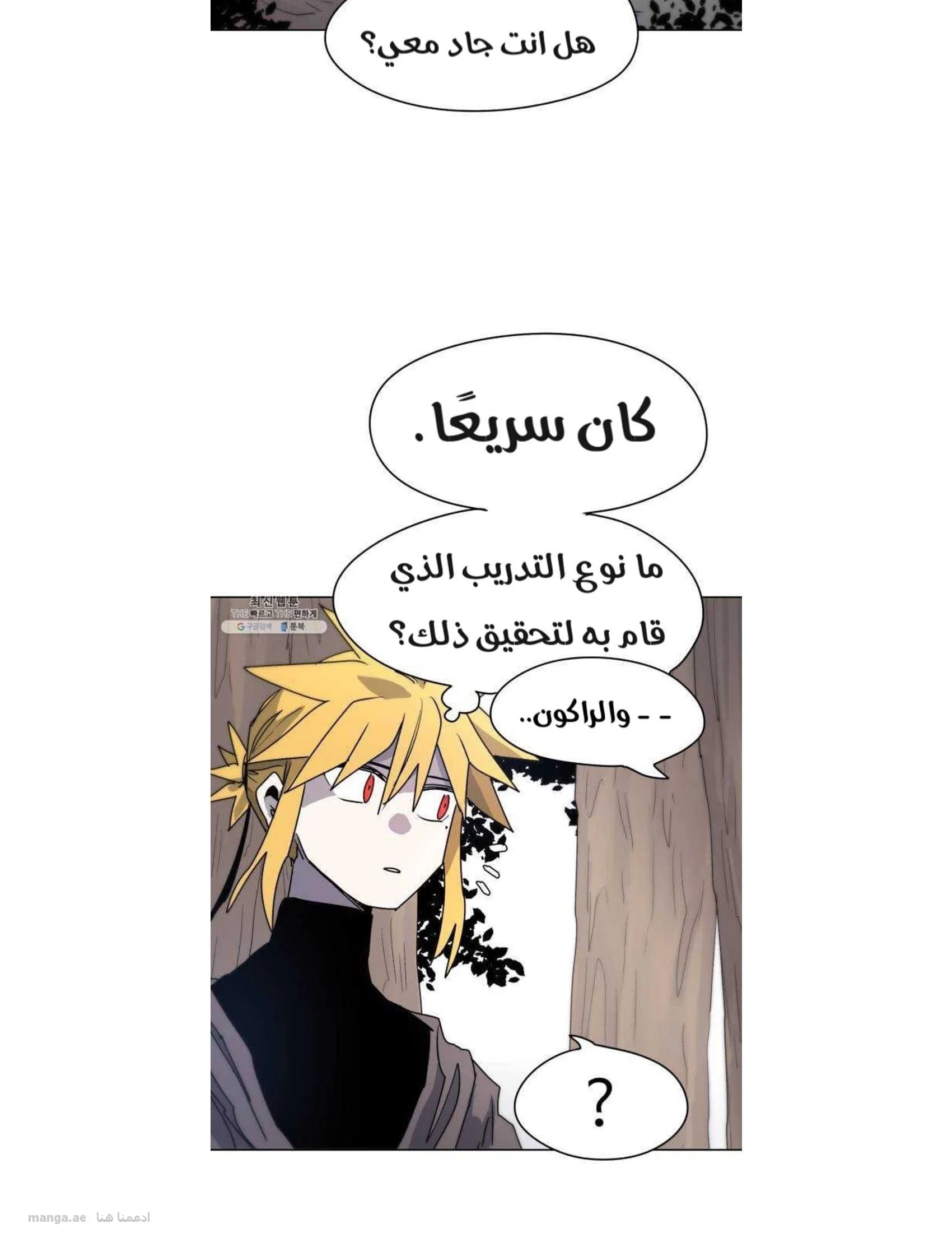 Read The Knight of Embers AR Manga Online