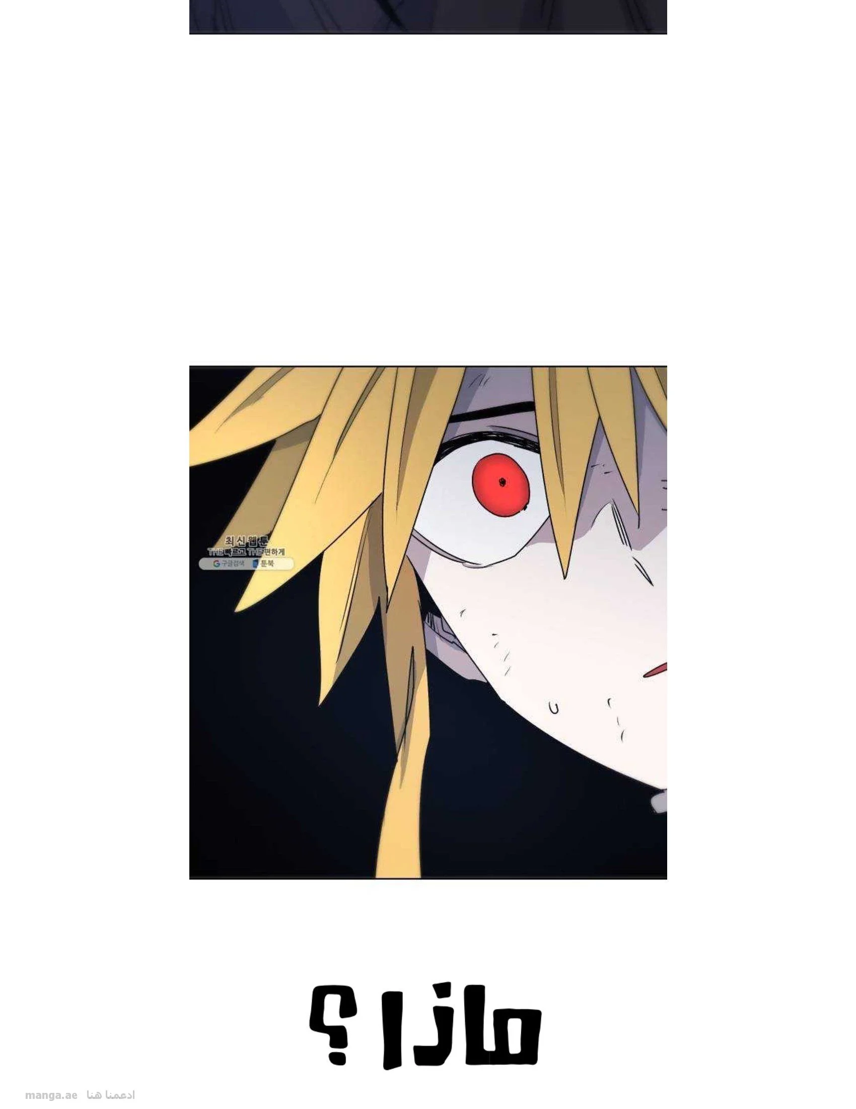 Read The Knight of Embers AR Manga Online